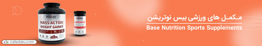 بیس نوتریشن
